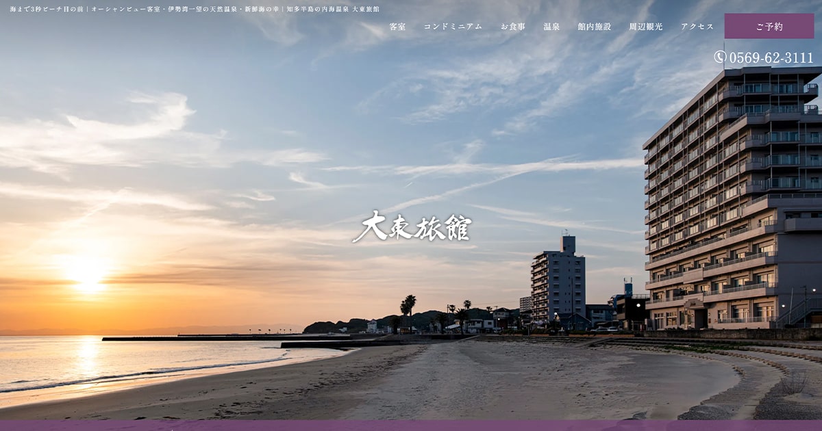 南知多町で初のアートイベント開催！！ | 【公式】内海温泉 大東